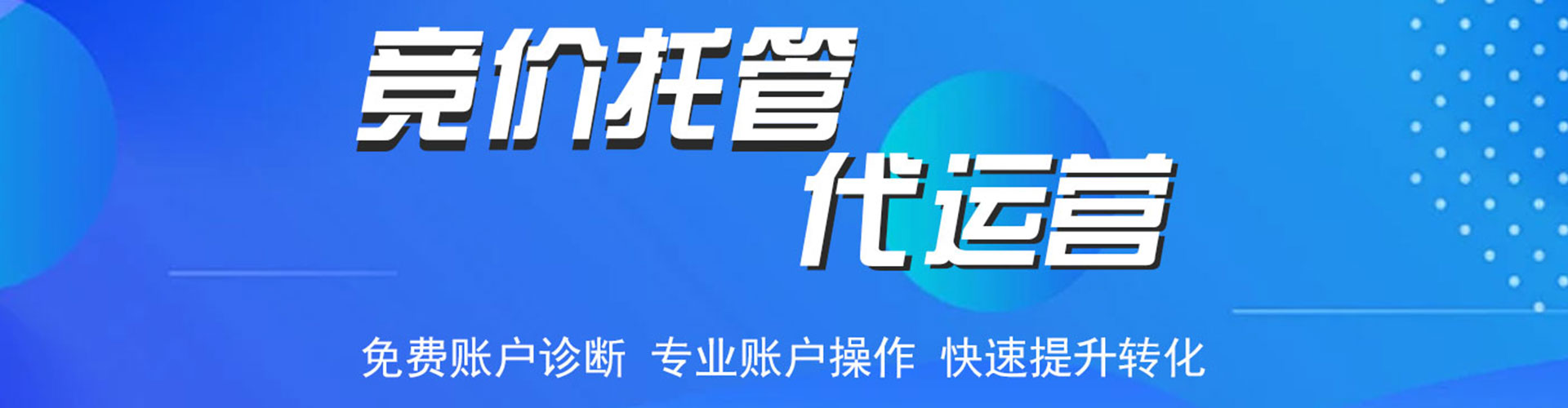 汉口sem优化
